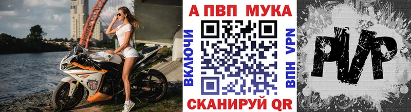 купить наркотик  Астрахань  A PVP кристаллы 