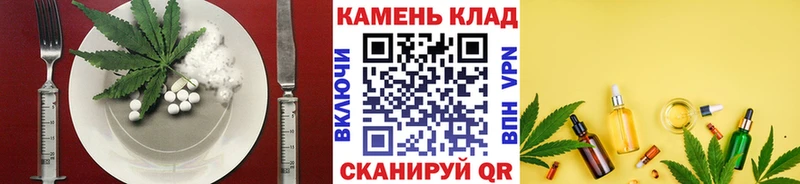 Cannafood марихуана  даркнет телеграм  Астрахань 
