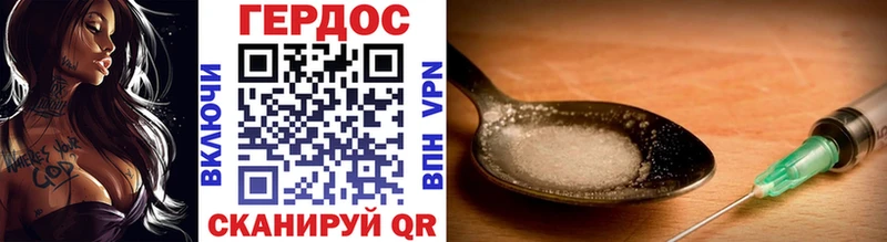 ГЕРОИН VHQ  Астрахань 
