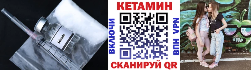 Кетамин VHQ  Астрахань 