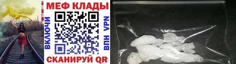 МЯУ-МЯУ mephedrone  Астрахань 